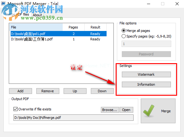 Mgosoft  PDF  Merger如何合并两个PDF文件