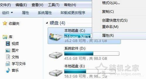 电脑磁盘清理在哪里？Win7系统打开磁盘清理的方法