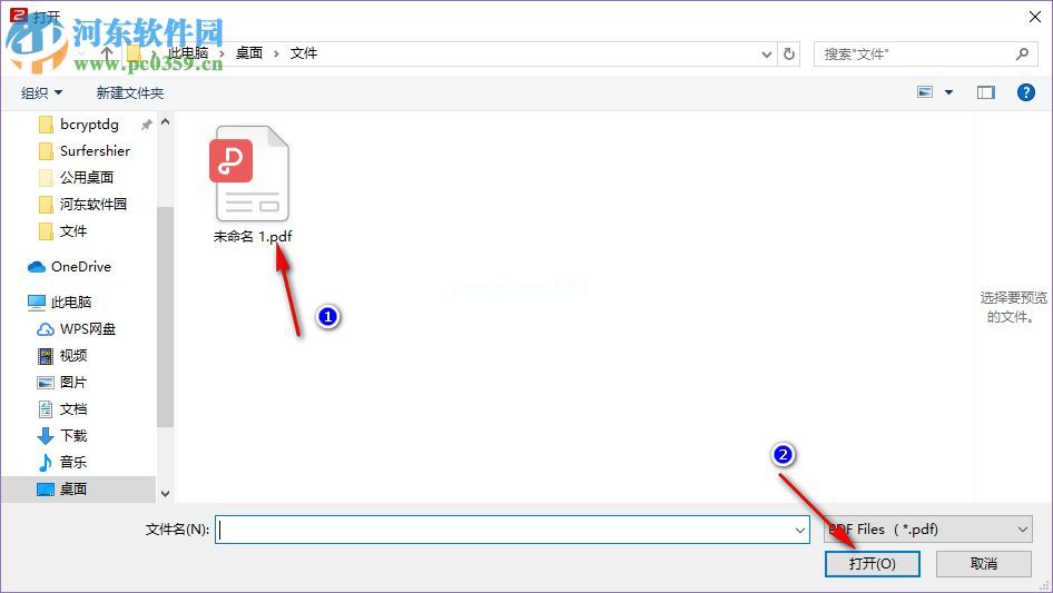 cogniview  pdf2xl软件如何将PDF文件转换成Word文件