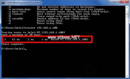 Win7系统tracert命令怎么用？Win7系统tracert命令使用详解