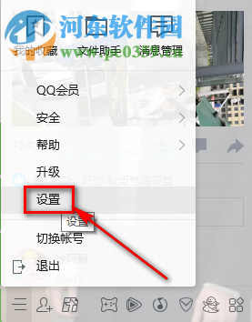 腾讯QQ电脑版怎么设置消息提示音