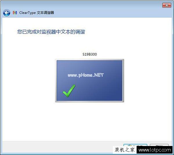 Win7电脑字体大小怎么设置？Win7系统字体大小设置的方法