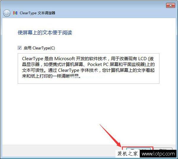 Win7电脑字体大小怎么设置？Win7系统字体大小设置的方法