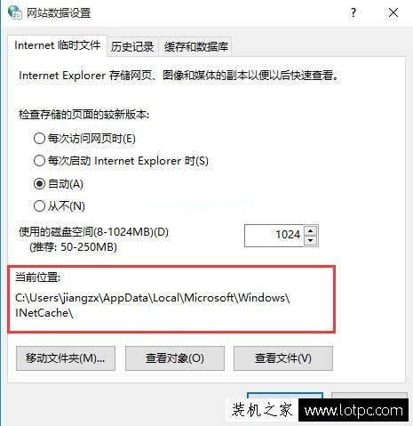 Win10浏览器缓存文件夹在哪 IE浏览器缓存文件夹查看方法教程