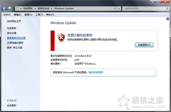 如何在Win7系统中查看windows  Update更新历史记录？