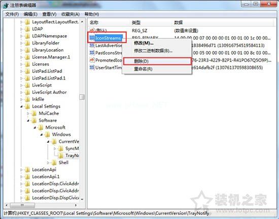 Win7系统电脑清理任务栏图标的操作方法