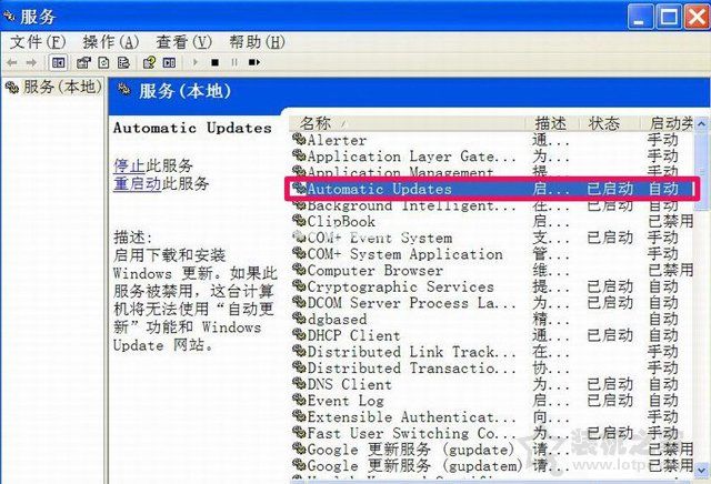 XP系统下windows安全警报怎么关闭？XP关闭windows安全警报的方法