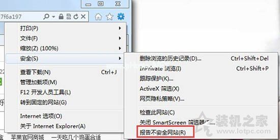 Win7系统下smartscreen筛选器关闭或开启的方法