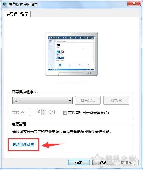 Win7系统待机状态不关闭显示器的设置步骤教程