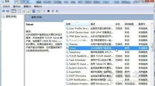 Win7系统telnet服务怎么开启？Win7电脑开启telnet服务的方法