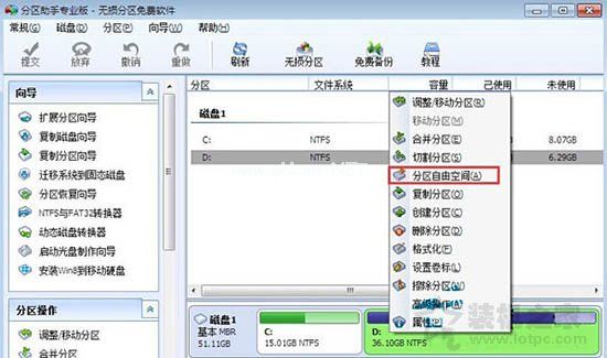 Win7系统怎么扩大C盘空间 Win7电脑扩大硬盘C盘空间方法介绍