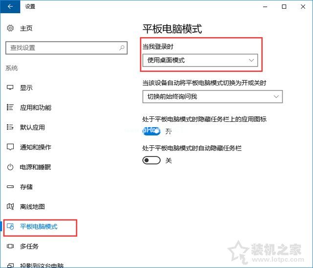 Win10系统禁止自动开启开始菜单全屏幕模式的操作方法