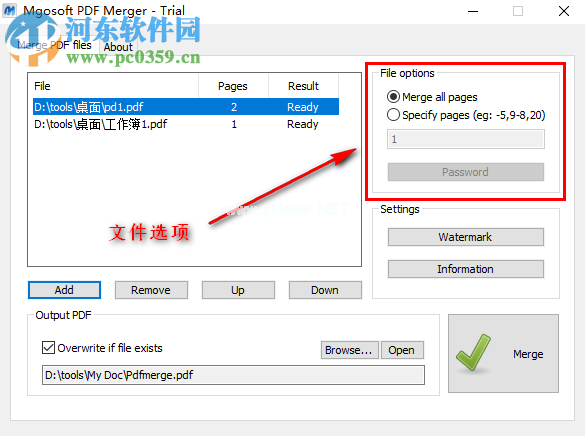 Mgosoft  PDF  Merger如何合并两个PDF文件