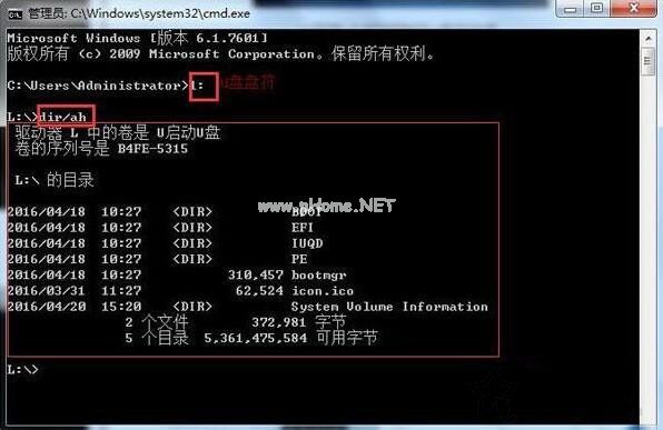 Win7系统如何恢复U盘隐藏分区？Win7系统恢复u盘隐藏分区的方法