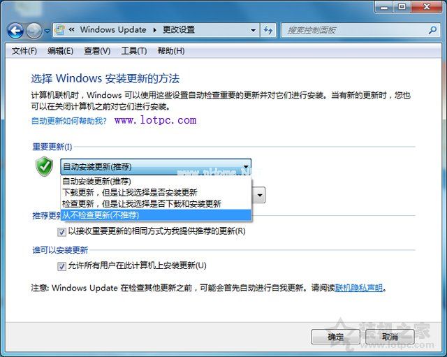 Win7系统怎么关闭自动更新？Win7电脑关闭系统自动更新的操作方法