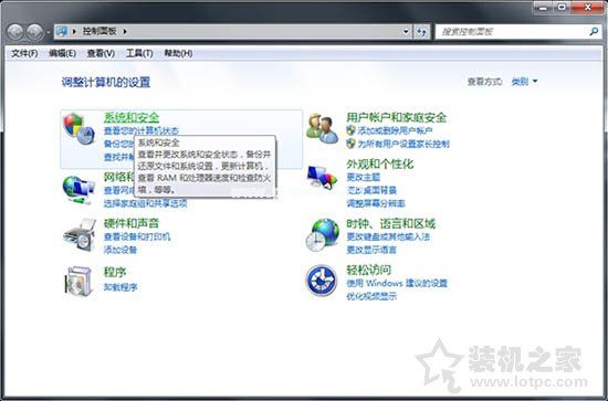 如何在Win7系统中查看windows  Update更新历史记录？