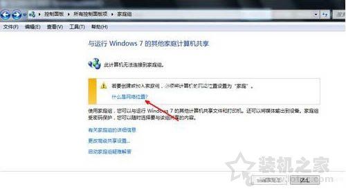 共享文件夹怎么设置？Win7系统共享文件夹设置的方法