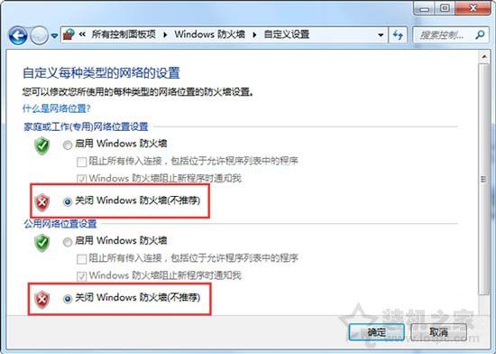 Win7系统如何取消访问共享文件夹的用户名和密码提示的方法