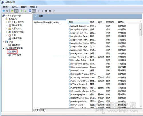 Win7系统如何重启iis服务？Win7系统下重启iis服务的操作方法