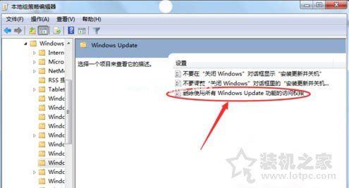 Win7如何关闭windows  update提示？关闭windows  update提示的方法