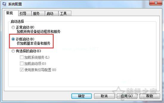 Win7电脑诊断启动模式如何打开 Win7系统诊断启动模式的打开方法