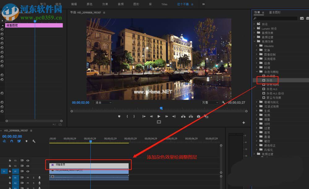 Adobe  Premiere  Pro  CC如何为视频制作雪花颗粒感