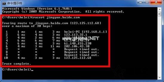 Win7系统tracert命令怎么用？Win7系统tracert命令使用详解