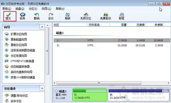 Win7系统怎么扩大C盘空间 Win7电脑扩大硬盘C盘空间方法介绍