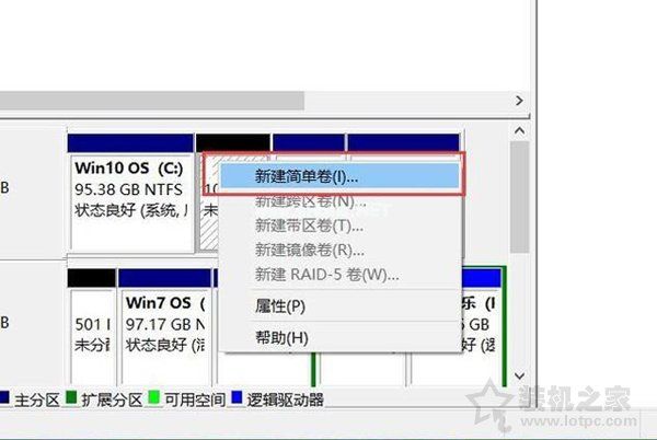 硬盘分区图文教程：新买的电脑只有一个C盘 如何再分区？