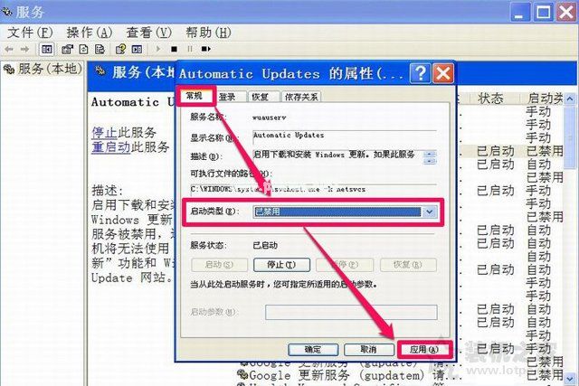 XP系统下windows安全警报怎么关闭？XP关闭windows安全警报的方法