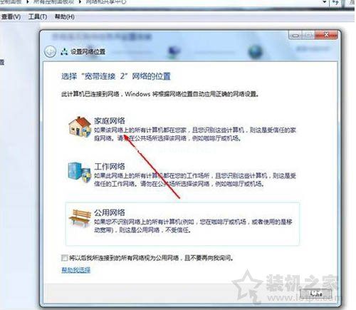 共享文件夹怎么设置？Win7系统共享文件夹设置的方法