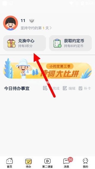 小约定用法图