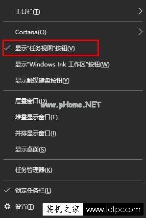 Win10系统任务视图怎么取消？Win7取消任务视图的方法介绍