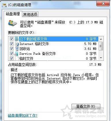 电脑磁盘清理在哪里？Win7系统打开磁盘清理的方法