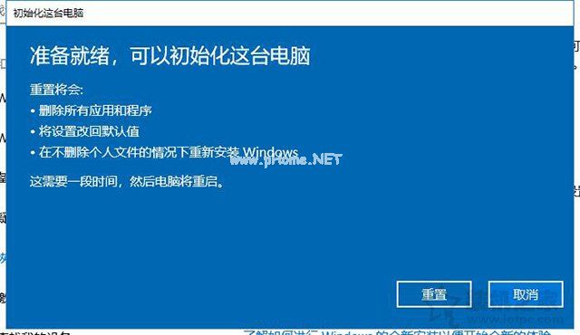 Win10重置电脑和重装系统哪个好？系统重置和重装有什么区别？