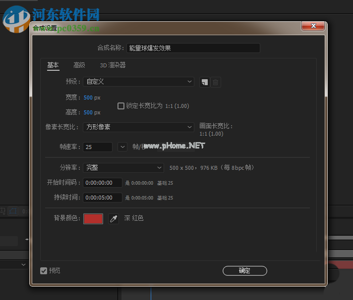 Adobe  After  Effects如何制作一个能量球爆发的效果