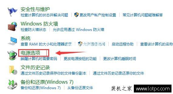 Win10快速启动怎么关闭与开启？Win10系统开启/关闭快速启动的方法