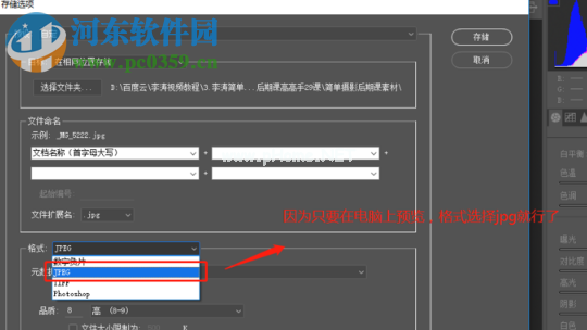 camera  raw储存为电脑预览的图片要如何设置参数