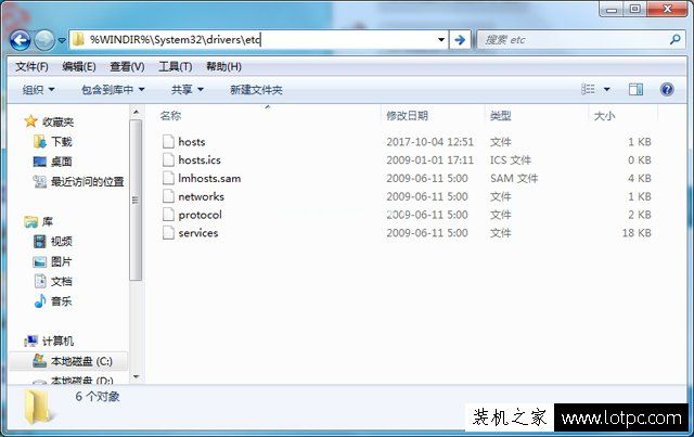 Win7系统Hosts文件位置在哪里？hosts文件有什么作用以及如何打开？