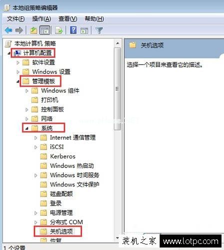 如何取消Win7系统关机时弹出的“等待后台程序关闭”？