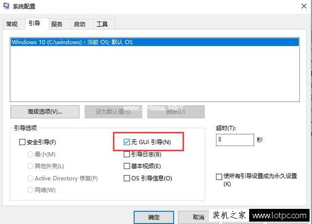 Windows10系统开机速度优化指南