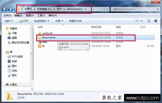 Win7系统如何查看文件夹的绝对路径的方法