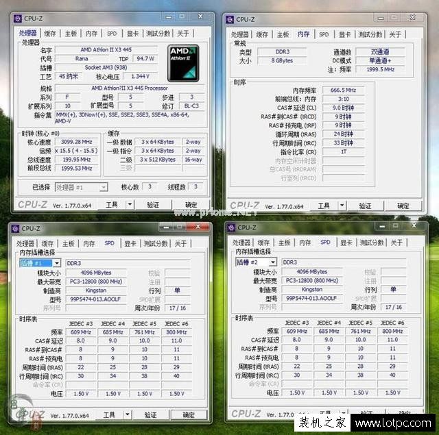 AMD专用条和普通内存条性能对比 AMD专用条与普通内存条差距不大