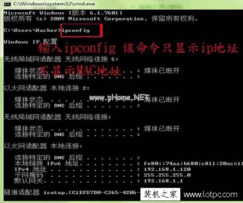 ipconfig