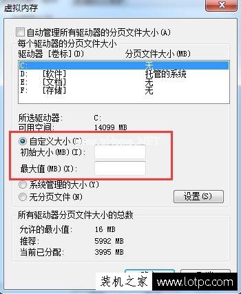 Win7系统缓存空间如何设置 Win7系统的缓存空间设置方法