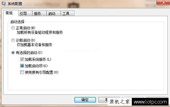 Win7电脑开机启动项在哪里设置？如何取消软件开机启动项？