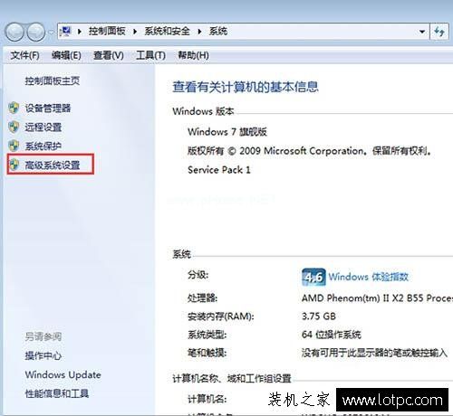 Win7系统如何设置最佳性能模式 Win7系统设置最佳性能模式方法