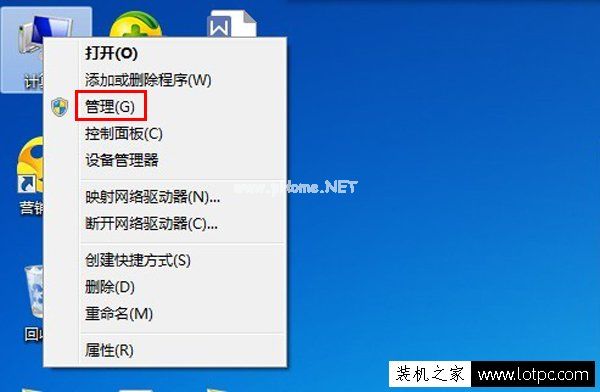 Win7如何开启系统guest账户？Win7系统开启guest账户的方法