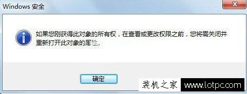 Windows7系统trustedinstaller用户权限获取的方法