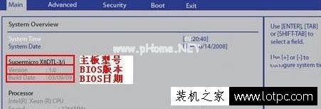 怎么看主板bios版本号？Win7系统查看主板bios版本的方法